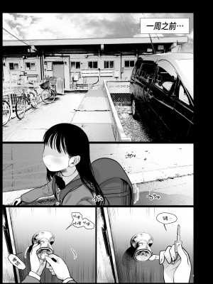[臨終サーカス (はぐはぐ)] サーシャちゃんがようこそ♥〜ふとしくんルート総集編+α〜 [中国翻訳]_234_007