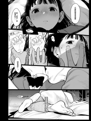 [臨終サーカス (はぐはぐ)] サーシャちゃんがようこそ♥〜ふとしくんルート総集編+α〜 [中国翻訳]_240_013