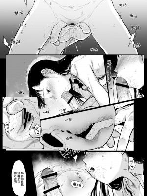 [臨終サーカス (はぐはぐ)] サーシャちゃんがようこそ♥〜ふとしくんルート総集編+α〜 [中国翻訳]_245_018