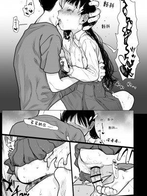 [臨終サーカス (はぐはぐ)] サーシャちゃんがようこそ♥〜ふとしくんルート総集編+α〜 [中国翻訳]_249_022