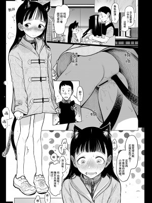 [臨終サーカス (はぐはぐ)] サーシャちゃんがようこそ♥〜ふとしくんルート総集編+α〜 [中国翻訳]_254_027