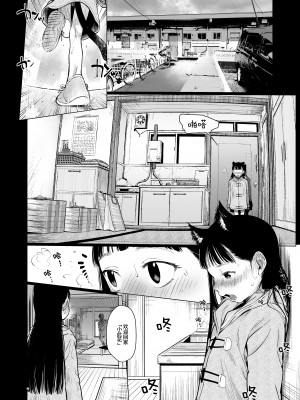 [臨終サーカス (はぐはぐ)] サーシャちゃんがようこそ♥〜ふとしくんルート総集編+α〜 [中国翻訳]_255_028