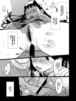 [臨終サーカス (はぐはぐ)] サーシャちゃんがようこそ♥〜ふとしくんルート総集編+α〜 [中国翻訳]_257_030