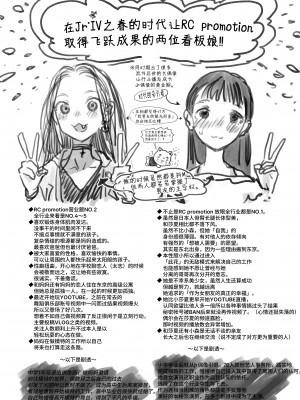 [臨終サーカス (はぐはぐ)] サーシャちゃんがようこそ♥〜ふとしくんルート総集編+α〜 [中国翻訳]_285_058