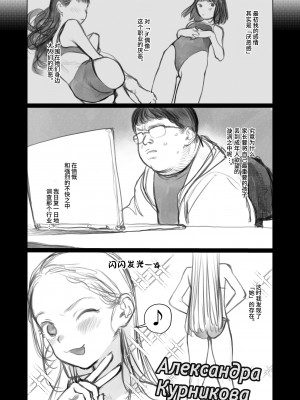 [臨終サーカス (はぐはぐ)] サーシャちゃんがようこそ♥〜ふとしくんルート総集編+α〜 [中国翻訳]_291_004
