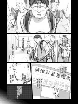 [臨終サーカス (はぐはぐ)] サーシャちゃんがようこそ♥〜ふとしくんルート総集編+α〜 [中国翻訳]_293_006