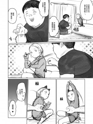 [臨終サーカス (はぐはぐ)] サーシャちゃんがようこそ♥〜ふとしくんルート総集編+α〜 [中国翻訳]_297_017