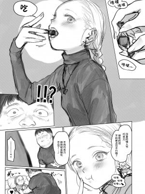 [臨終サーカス (はぐはぐ)] サーシャちゃんがようこそ♥〜ふとしくんルート総集編+α〜 [中国翻訳]_298_018