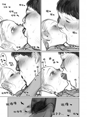 [臨終サーカス (はぐはぐ)] サーシャちゃんがようこそ♥〜ふとしくんルート総集編+α〜 [中国翻訳]_300_020