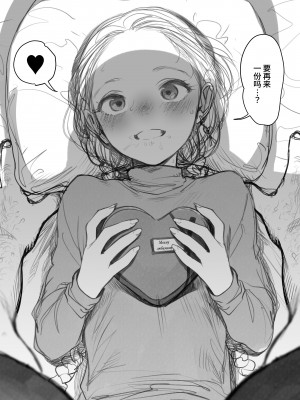 [臨終サーカス (はぐはぐ)] サーシャちゃんがようこそ♥〜ふとしくんルート総集編+α〜 [中国翻訳]_302_022