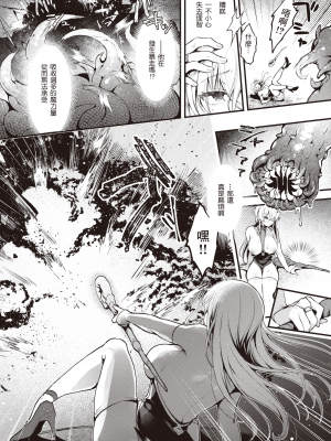 [ミャモ] 魔女のヒミツ | 魔女的秘密 (異世快楽天 Vol.25) [Heart♡Throb个人漢化] [無修正]_025