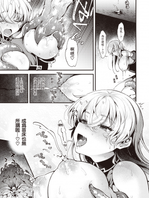 [ミャモ] 魔女のヒミツ | 魔女的秘密 (異世快楽天 Vol.25) [Heart♡Throb个人漢化] [無修正]_024