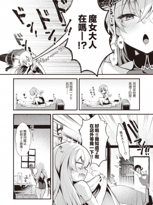 [ミャモ] 魔女のヒミツ | 魔女的秘密 (異世快楽天 Vol.25) [Heart♡Throb个人漢化] [無修正]_003