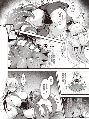 [ミャモ] 魔女のヒミツ | 魔女的秘密 (異世快楽天 Vol.25) [Heart♡Throb个人漢化] [無修正]_013