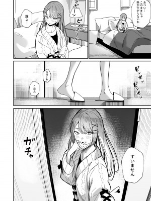 [龍龍的倉庫 (龍龍)] DREAMLIKE COMET&DEVIL (星街すいせい, 常闇トワ) [DL版]_06