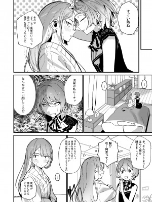 [龍龍的倉庫 (龍龍)] DREAMLIKE COMET&DEVIL (星街すいせい, 常闇トワ) [DL版]_08