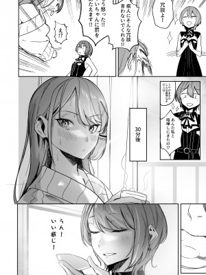 [龍龍的倉庫 (龍龍)] DREAMLIKE COMET&DEVIL (星街すいせい, 常闇トワ) [DL版]_12