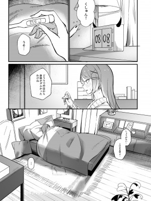 [龍龍的倉庫 (龍龍)] DREAMLIKE COMET&DEVIL (星街すいせい, 常闇トワ) [DL版]_03