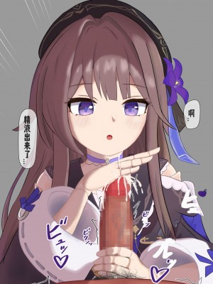 [NG1] ヘルタ亀頭責め手コキ (崩壊：スターレイル)[中国翻訳]_3