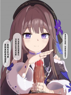 [NG1] ヘルタ亀頭責め手コキ (崩壊：スターレイル)[中国翻訳]_6