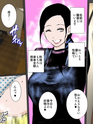 [るいぼす茶] 超絶ビッチな母と姉に中出しセックスさせられました_05