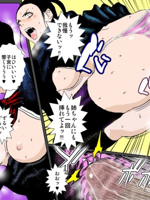 [るいぼす茶] 超絶ビッチな母と姉に中出しセックスさせられました_29