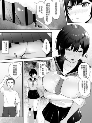[やみつきハグハグ (クワレ)] 限界集落で若い女は私だけ...  [中国翻訳]_18