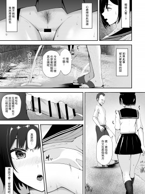 [やみつきハグハグ (クワレ)] 限界集落で若い女は私だけ...  [中国翻訳]_17