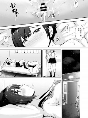[やみつきハグハグ (クワレ)] 限界集落で若い女は私だけ...  [中国翻訳]_43