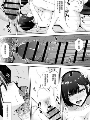 [やみつきハグハグ (クワレ)] 限界集落で若い女は私だけ...  [中国翻訳]_36
