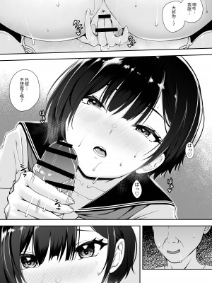 [やみつきハグハグ (クワレ)] 限界集落で若い女は私だけ...  [中国翻訳]_34