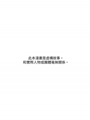 [やみつきハグハグ (クワレ)] 限界集落で若い女は私だけ...  [中国翻訳]_46