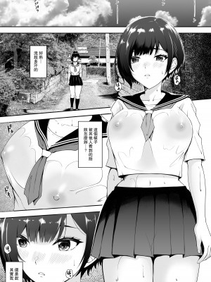[やみつきハグハグ (クワレ)] 限界集落で若い女は私だけ...  [中国翻訳]_16