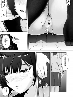 [やみつきハグハグ (クワレ)] 限界集落で若い女は私だけ...  [中国翻訳]_44