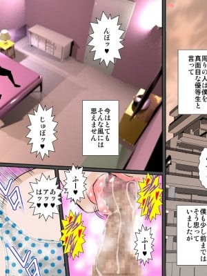 [るいぼす茶] エッチな伯母と真面目母に受精おねだり超濃厚セックスされちゃった僕_02