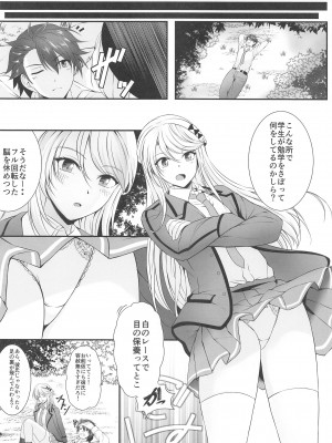 [The Seventh Sign (神楽優人)] 想望フレグランス (英雄伝説 黎の軌跡) [2024年1月27日]_03