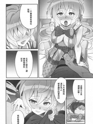 (C103) [いないうちに (居内)] ゆきねの (戦姫絶唱シンフォギア) [中国翻訳]_05
