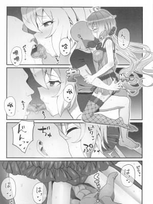 (C103) [いないうちに (居内)] ゆきねの (戦姫絶唱シンフォギア) [中国翻訳]_04