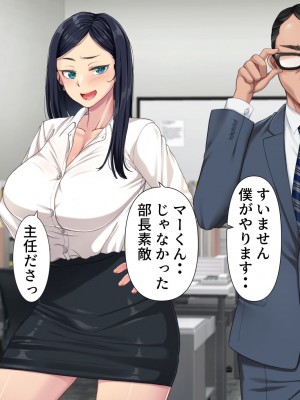 [きれいなお姉さんは好きです会]  パワハラ上司に復讐する為巨乳妻と不倫相手を寝取った話_007