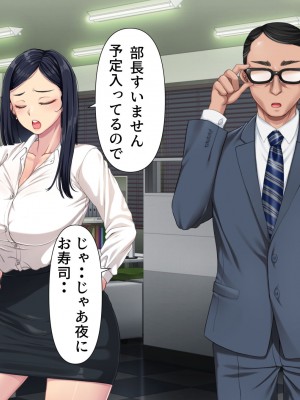 [きれいなお姉さんは好きです会]  パワハラ上司に復讐する為巨乳妻と不倫相手を寝取った話_105