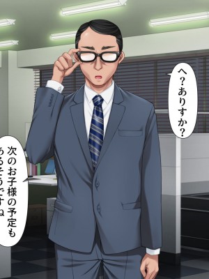 [きれいなお姉さんは好きです会]  パワハラ上司に復讐する為巨乳妻と不倫相手を寝取った話_120