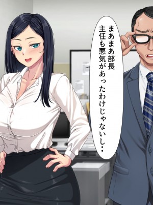 [きれいなお姉さんは好きです会]  パワハラ上司に復讐する為巨乳妻と不倫相手を寝取った話_046