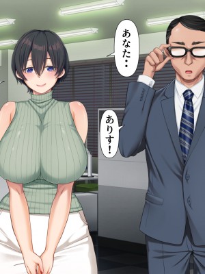 [きれいなお姉さんは好きです会]  パワハラ上司に復讐する為巨乳妻と不倫相手を寝取った話_106