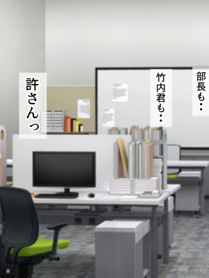 [きれいなお姉さんは好きです会]  パワハラ上司に復讐する為巨乳妻と不倫相手を寝取った話_008