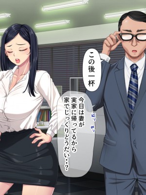 [きれいなお姉さんは好きです会]  パワハラ上司に復讐する為巨乳妻と不倫相手を寝取った話_098