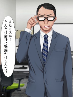 [きれいなお姉さんは好きです会]  パワハラ上司に復讐する為巨乳妻と不倫相手を寝取った話_045