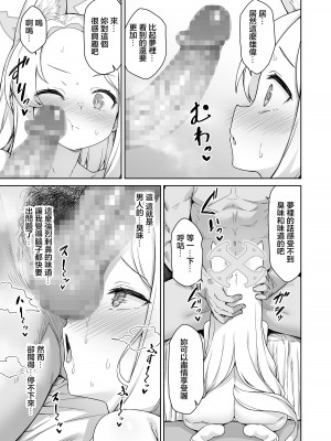 [ものくろサーキット (racer)] 百合園セイアは今宵も淫らな夢を見る。 (ブルーアーカイブ)｜百合園聖亞今晚也做了春夢。 [中国翻訳] [DL版]_06