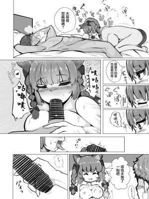 [藤のりひろ] 高級ソープ「地霊殿」～お燐ちゃん編～ (東方Project) [中国翻訳]_05