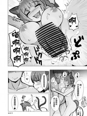 [藤のりひろ] 高級ソープ「地霊殿」～お燐ちゃん編～ (東方Project) [中国翻訳]_09