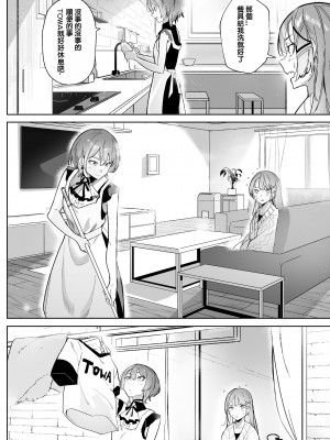 [龍龍的倉庫 (龍龍)] DREAMLIKE COMET&DEVIL (星街すいせい, 常闇トワ) [中国語] [DL版]_18